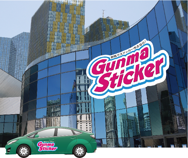 大判ステッカー画像